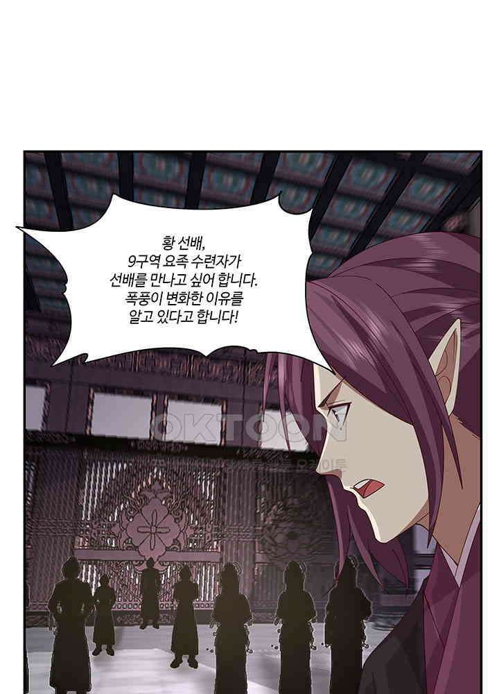 혼돈의 연단사 407 21