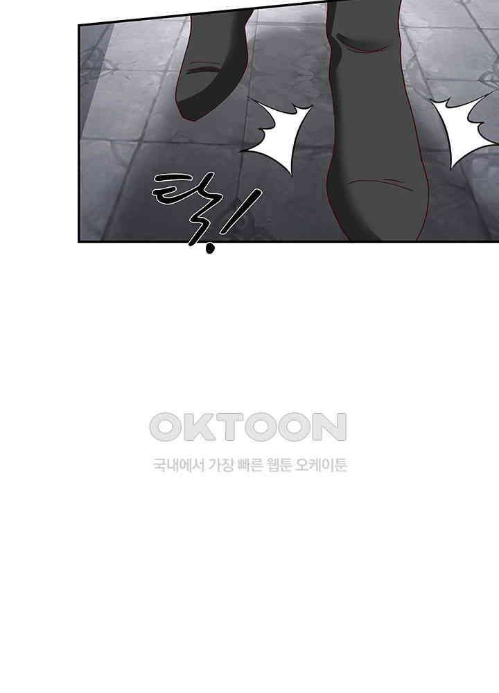 혼돈의 연단사 407 25