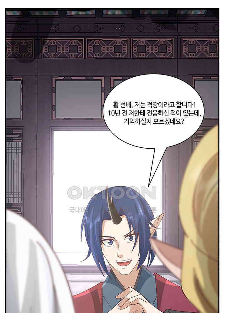 혼돈의 연단사 407 26
