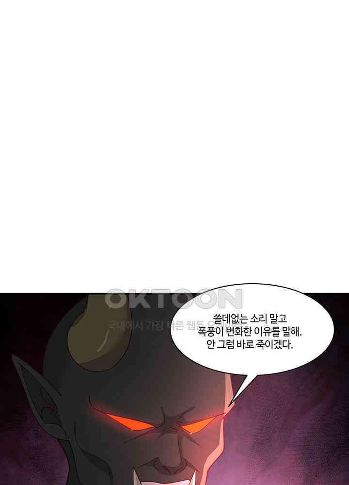 혼돈의 연단사 407 29