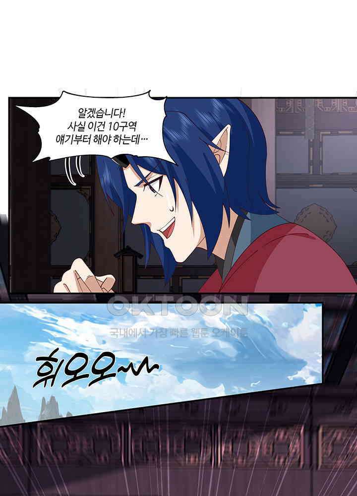 혼돈의 연단사 407 31