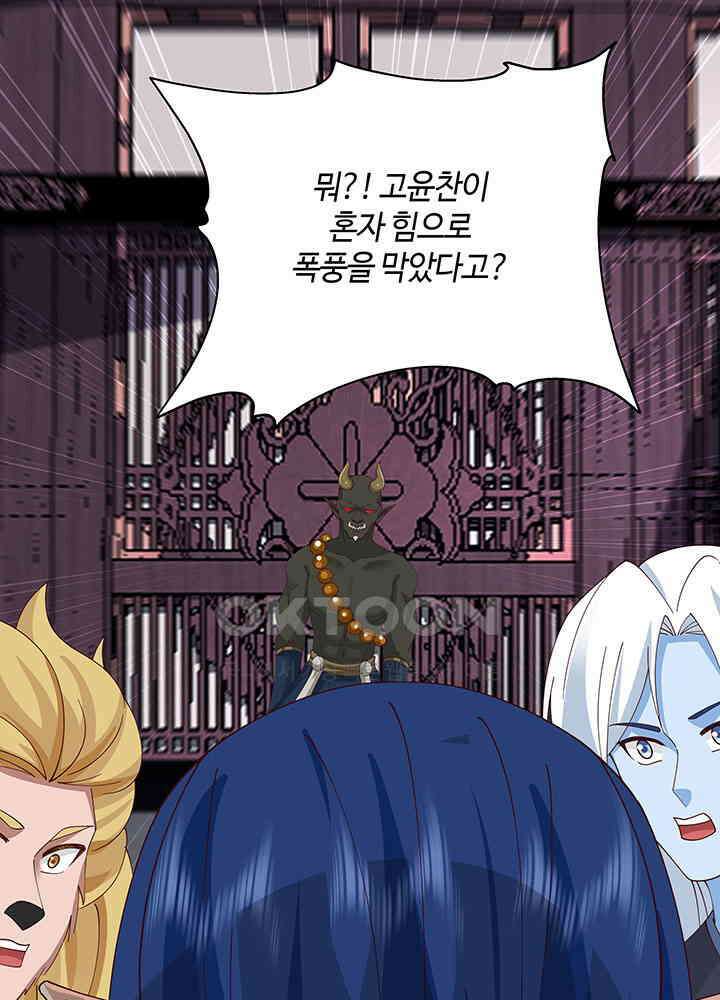 혼돈의 연단사 407 32