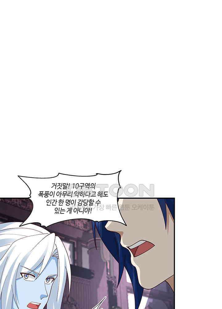 혼돈의 연단사 407 35