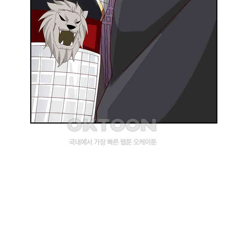 혼돈의 연단사 407 40