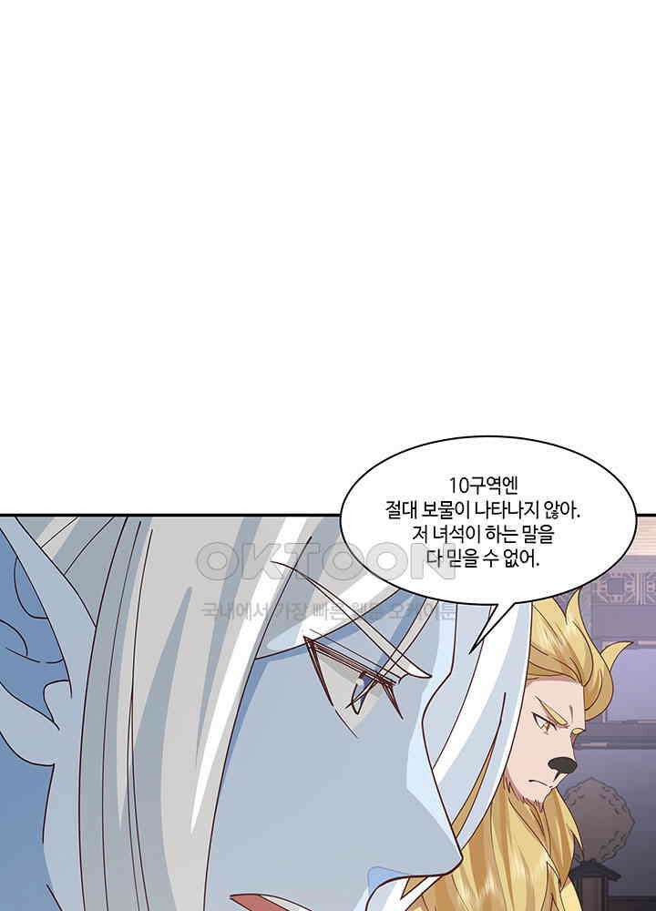혼돈의 연단사 407 41
