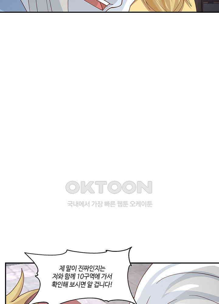 혼돈의 연단사 407 42