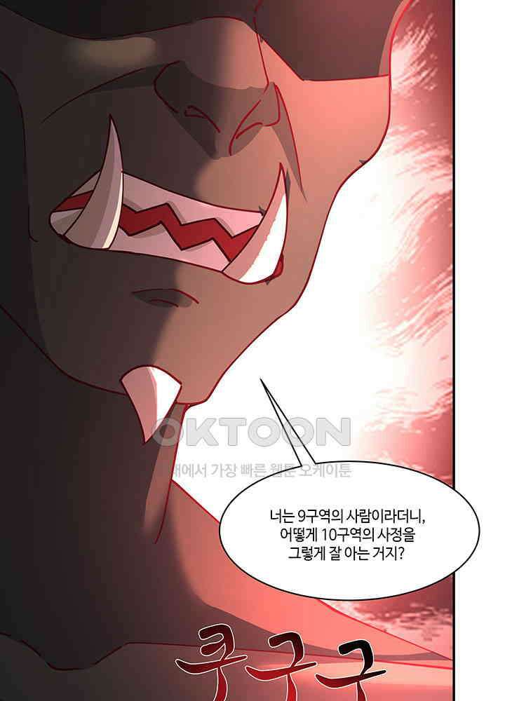 혼돈의 연단사 407 45