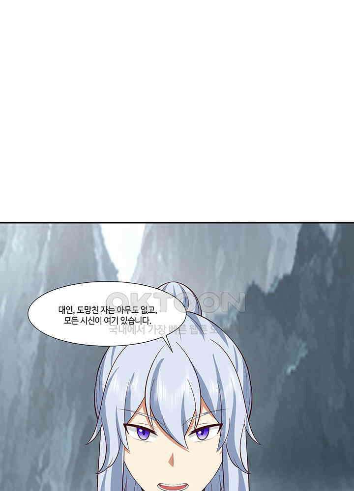 혼돈의 연단사 415 4