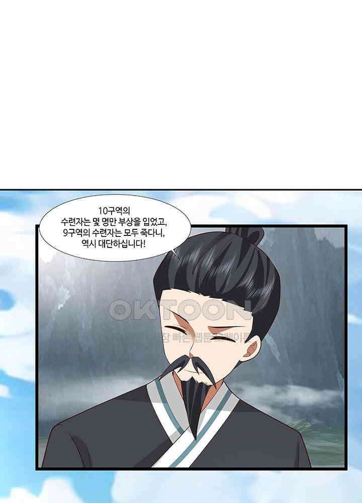 혼돈의 연단사 415 6