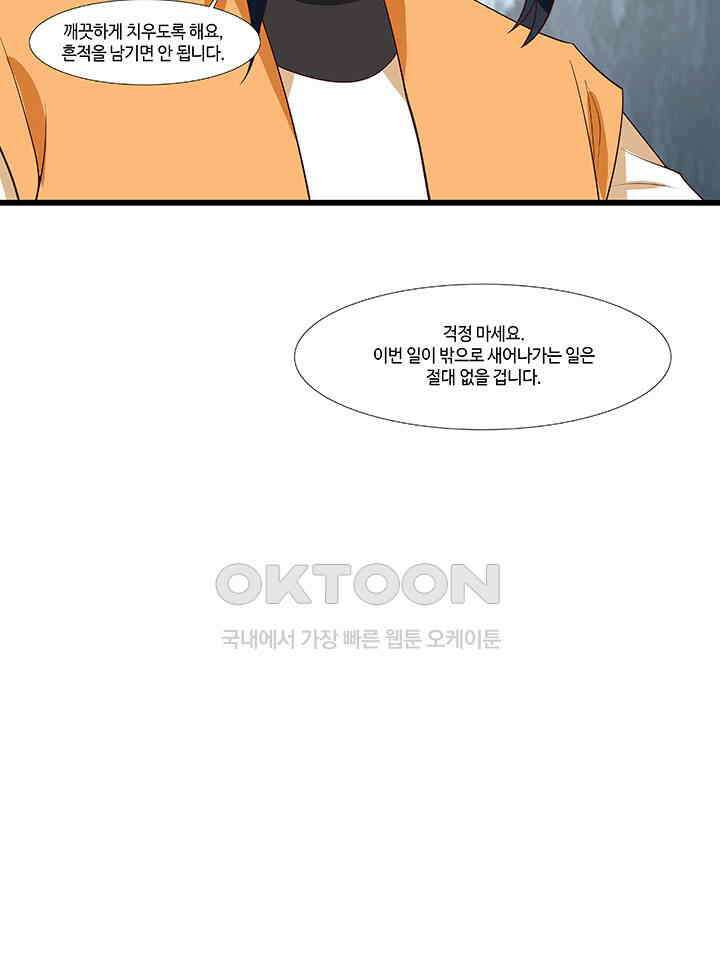 혼돈의 연단사 415 8