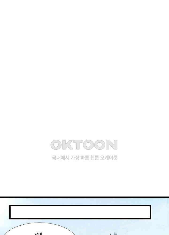 혼돈의 연단사 415 11