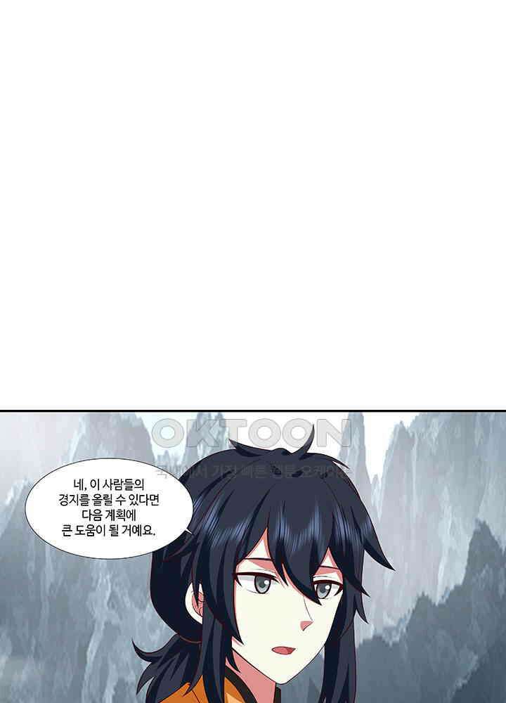 혼돈의 연단사 415 15