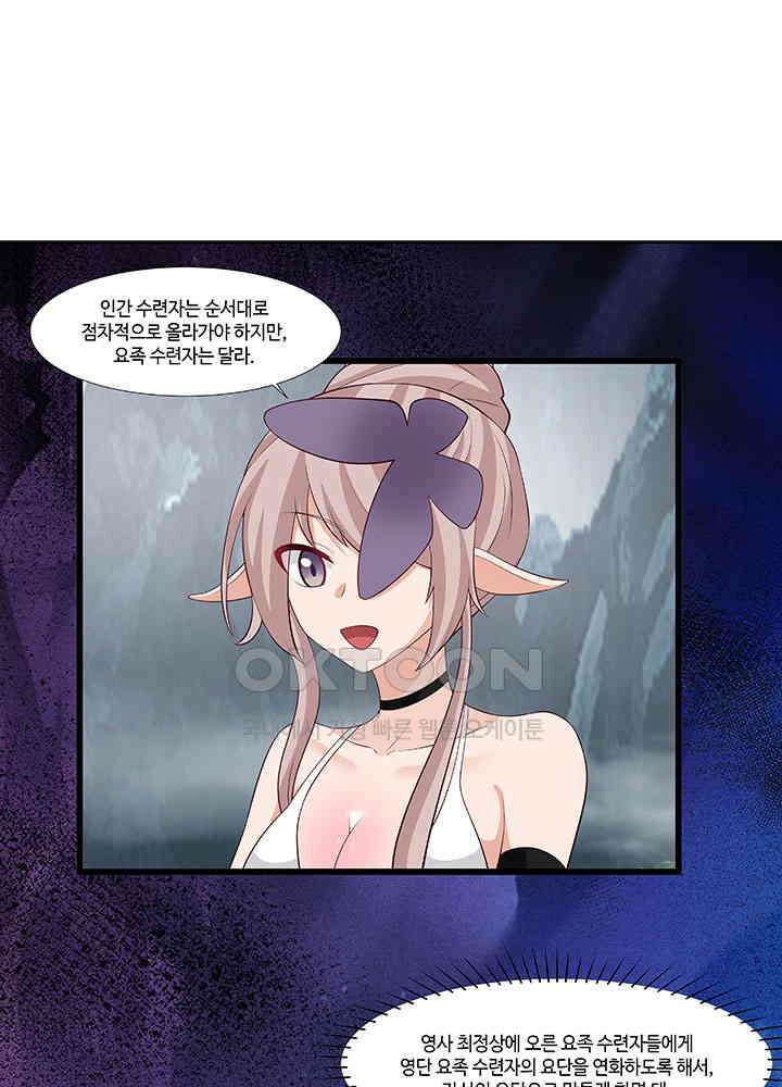 혼돈의 연단사 415 17