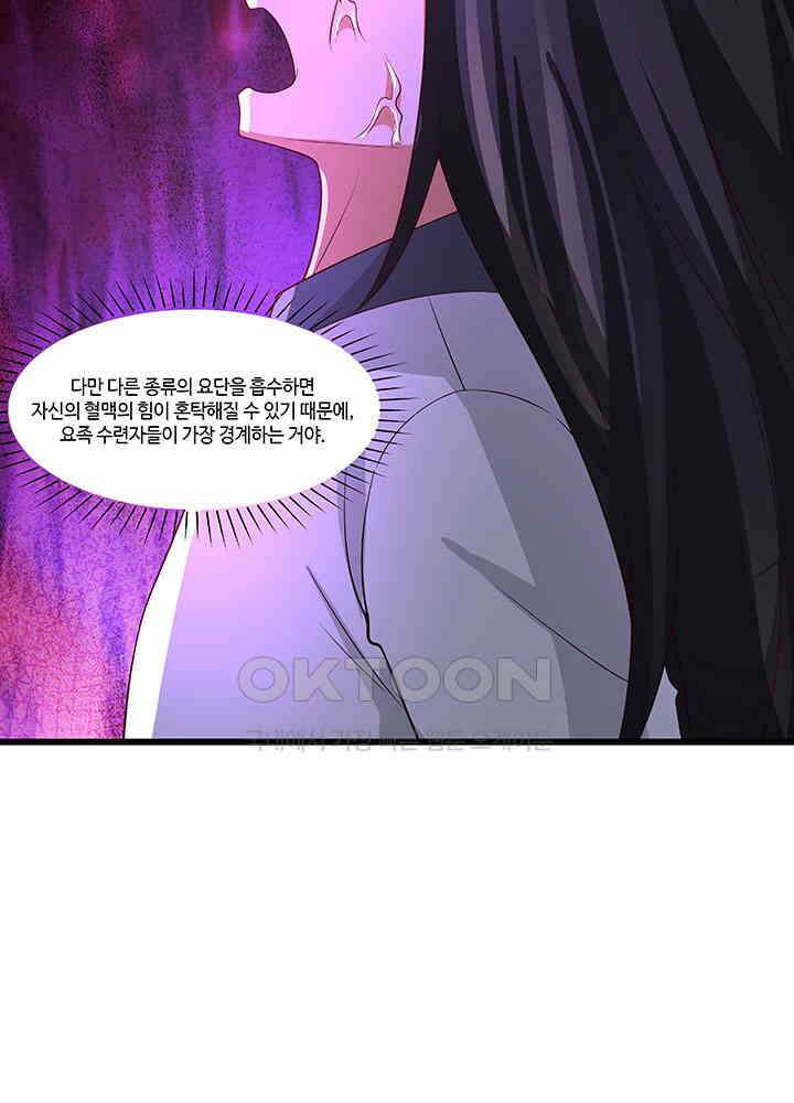 혼돈의 연단사 415 21