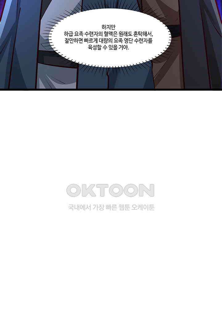 혼돈의 연단사 415 23