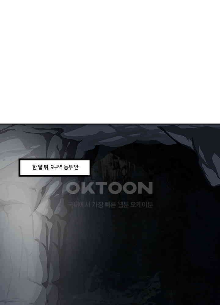 혼돈의 연단사 415 26