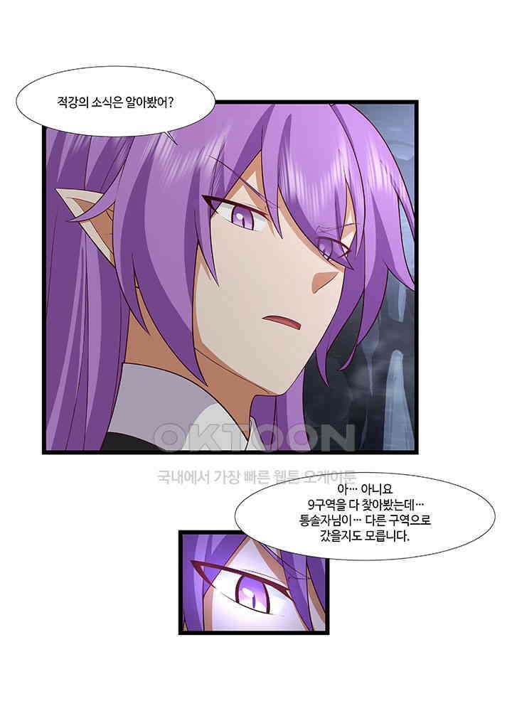 혼돈의 연단사 415 28