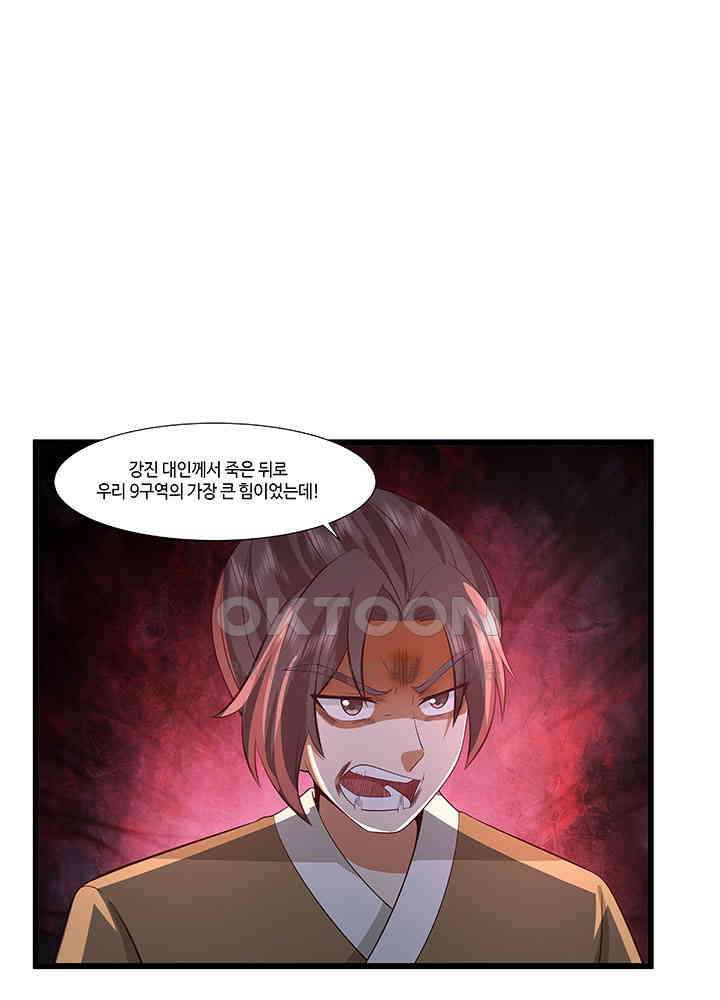 혼돈의 연단사 415 32