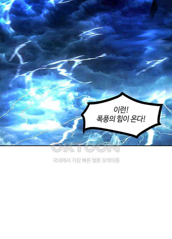 혼돈의 연단사 415 34