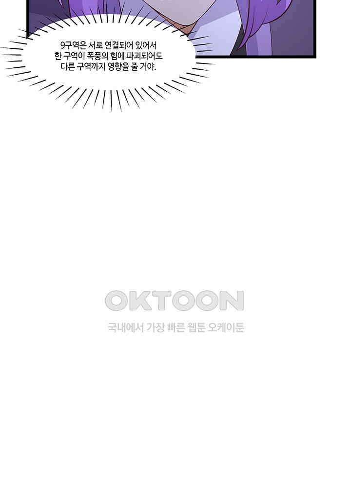 혼돈의 연단사 415 39