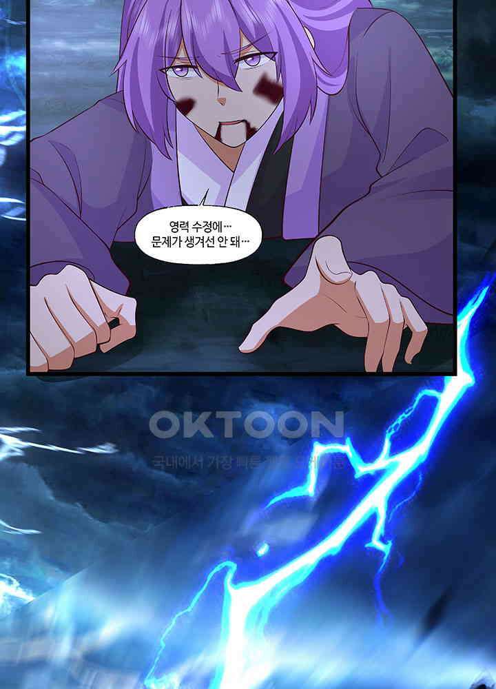 혼돈의 연단사 415 45
