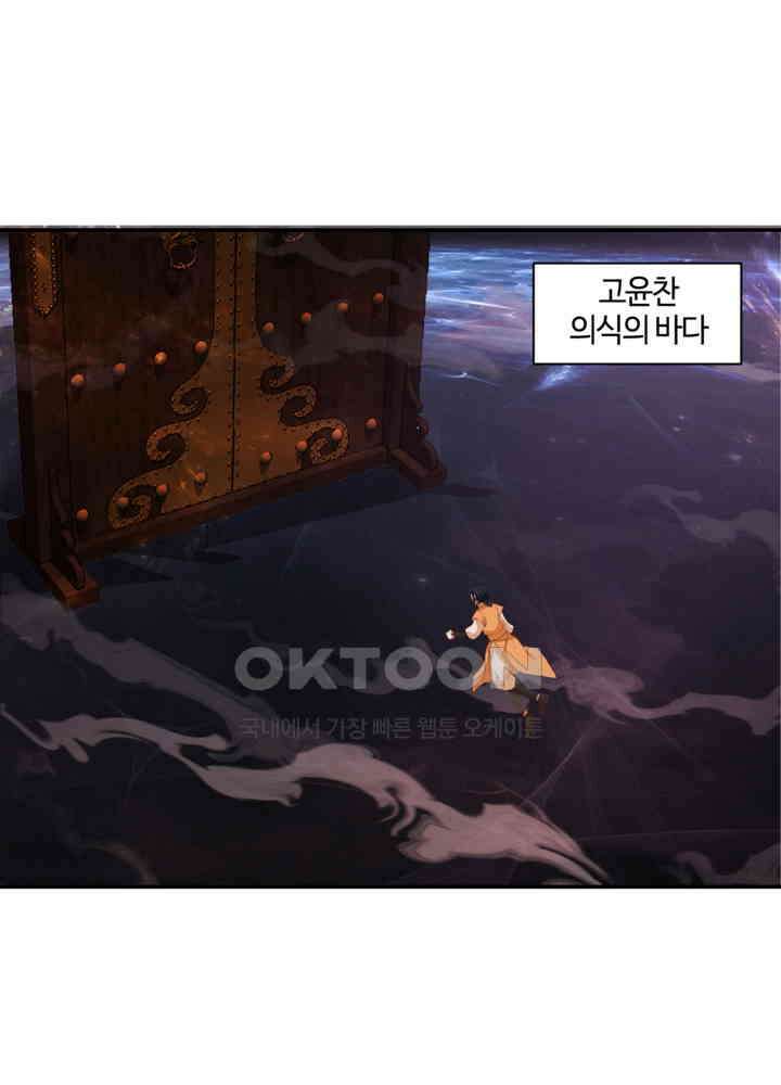 혼돈의 연단사 430 4