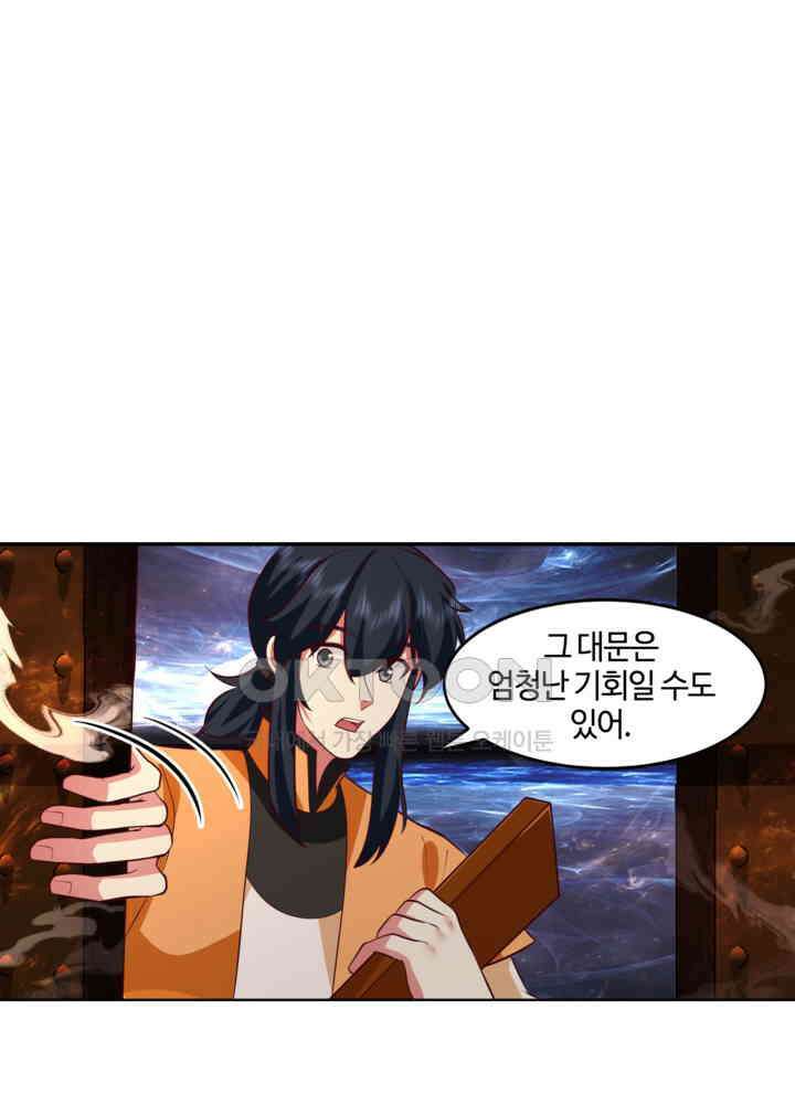 혼돈의 연단사 430 5