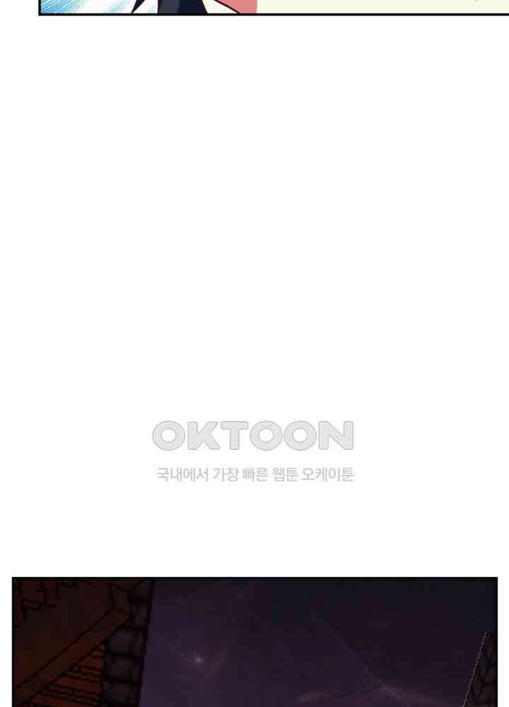 혼돈의 연단사 430 7