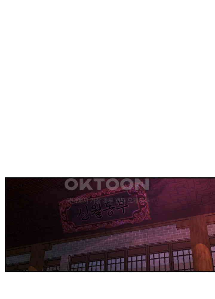 혼돈의 연단사 430 10