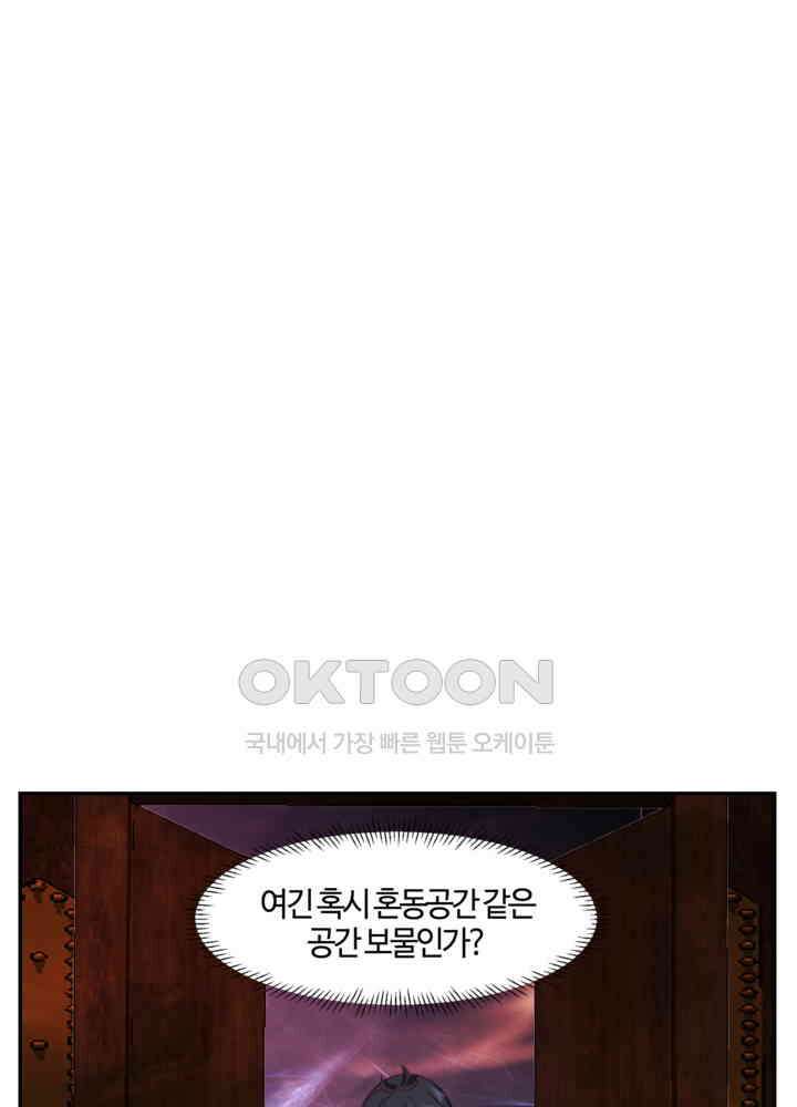 혼돈의 연단사 430 11