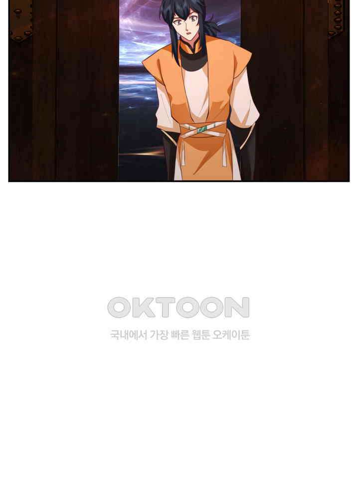 혼돈의 연단사 430 12