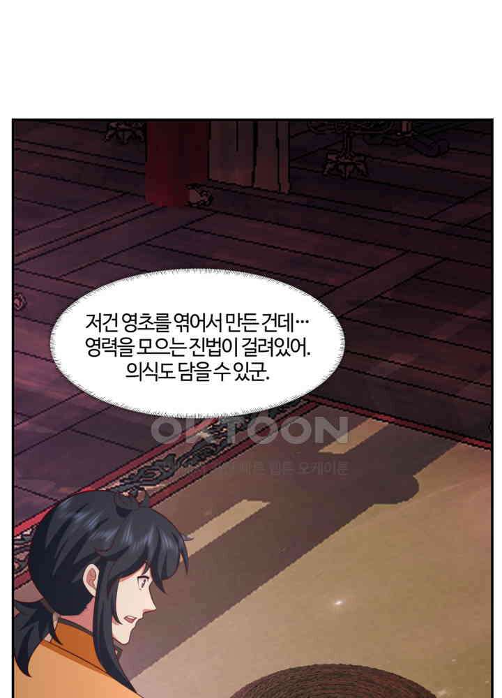 혼돈의 연단사 430 13