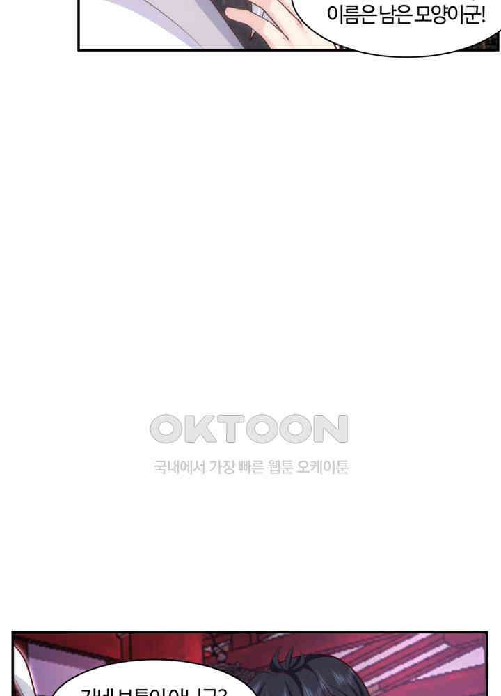 혼돈의 연단사 430 21