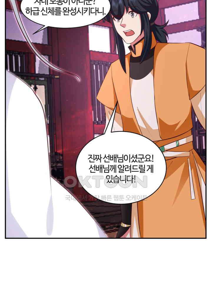 혼돈의 연단사 430 22