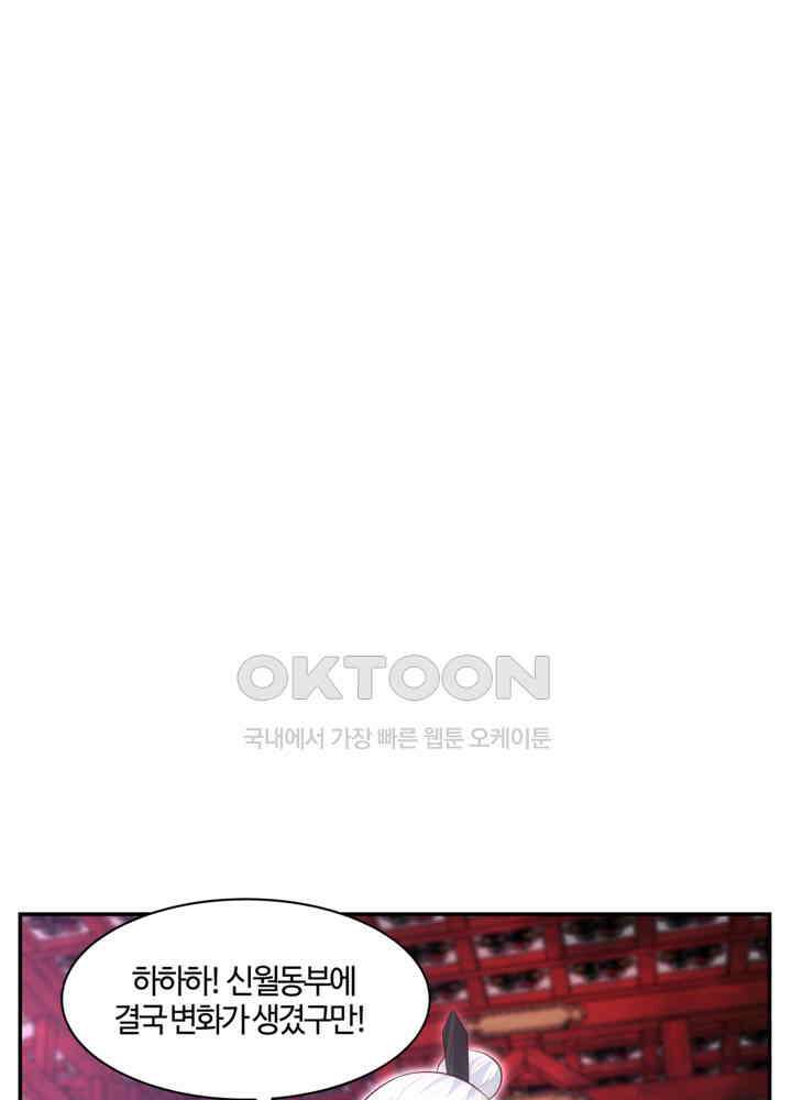 혼돈의 연단사 430 23