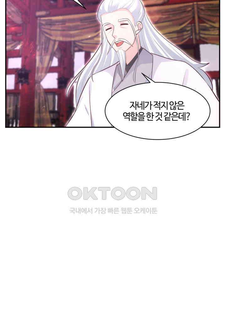 혼돈의 연단사 430 24