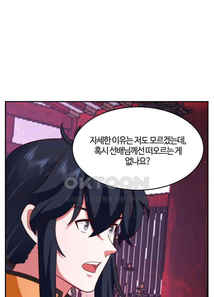 혼돈의 연단사 430 25
