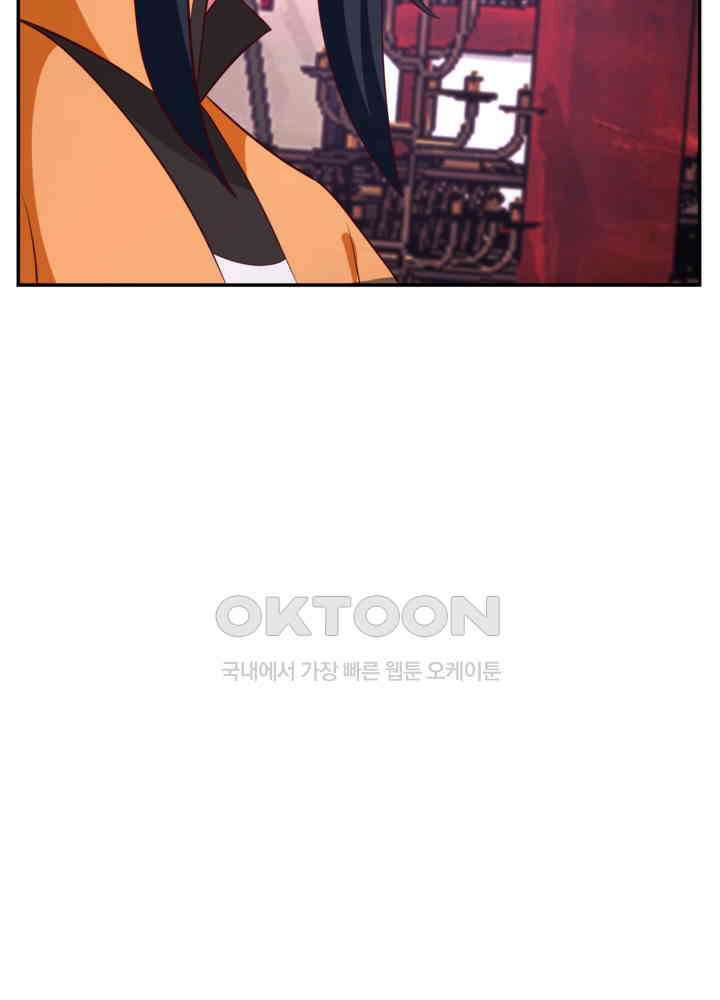 혼돈의 연단사 430 26