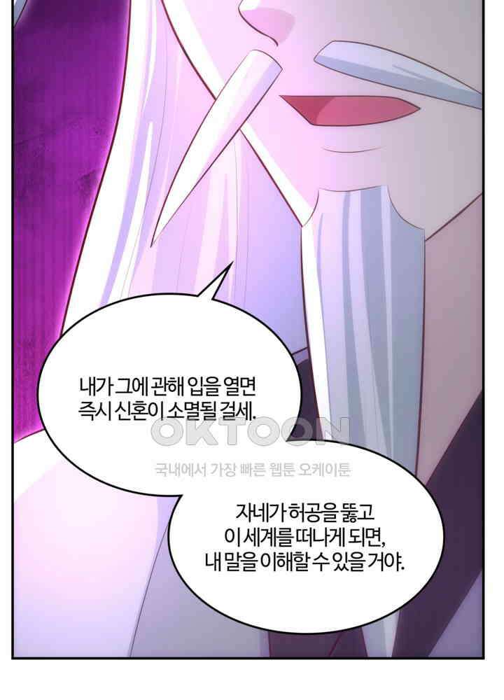 혼돈의 연단사 430 28