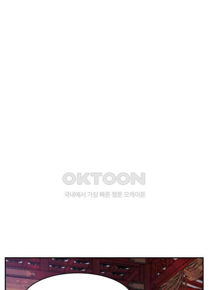 혼돈의 연단사 430 29