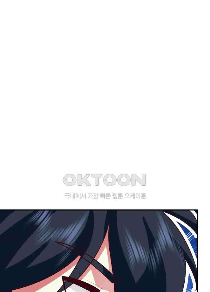 혼돈의 연단사 430 31