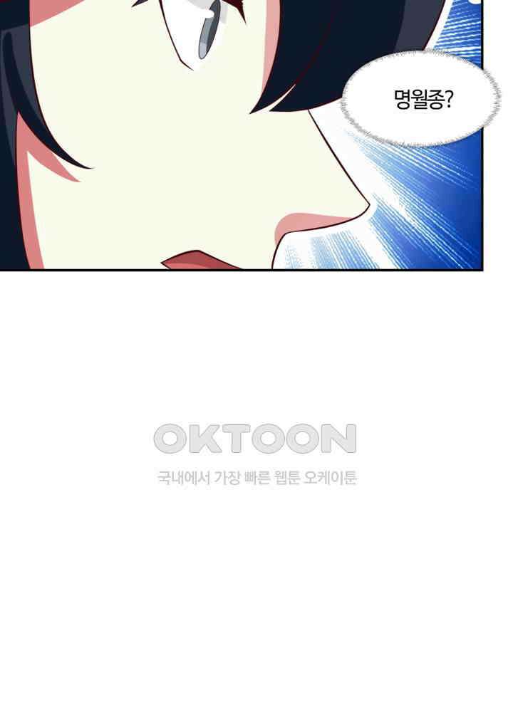 혼돈의 연단사 430 32