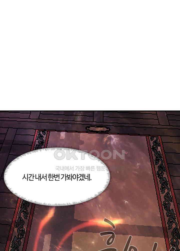혼돈의 연단사 430 33
