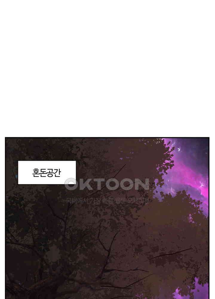 혼돈의 연단사 430 36