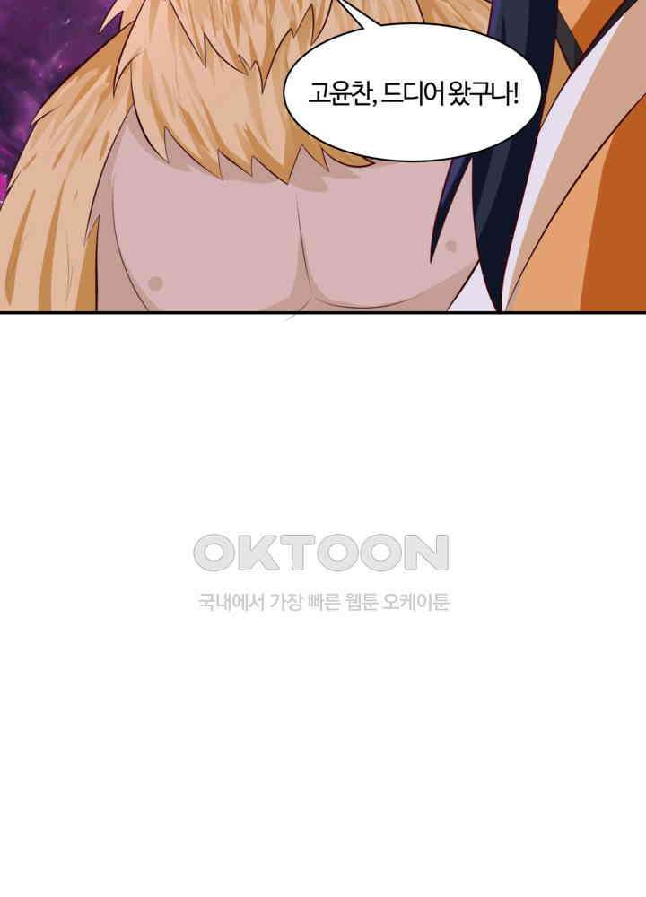 혼돈의 연단사 430 41