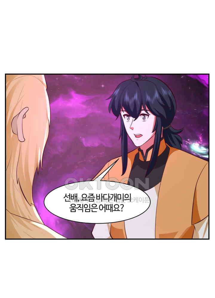 혼돈의 연단사 430 42