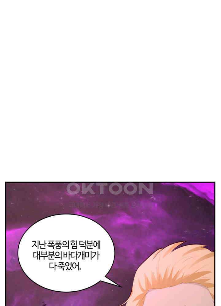 혼돈의 연단사 430 43