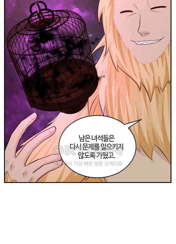 혼돈의 연단사 430 44