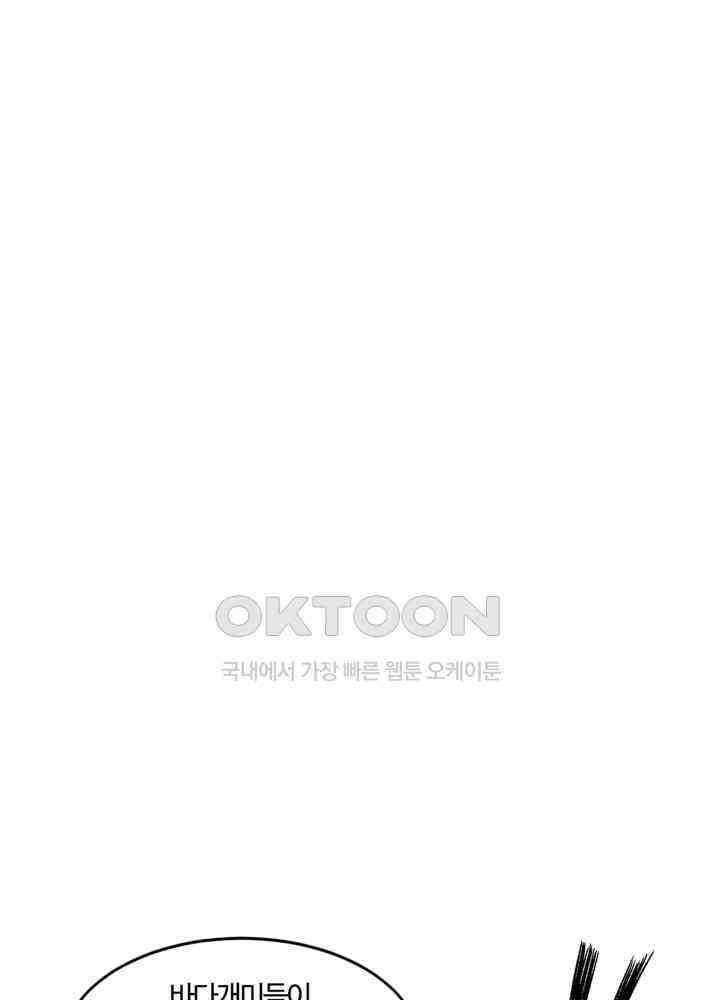 혼돈의 연단사 430 48