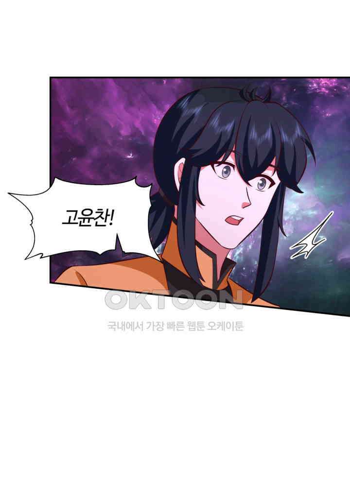 혼돈의 연단사 430 52